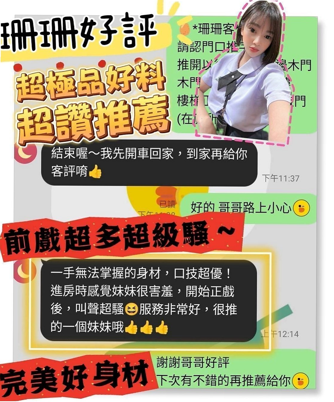 后里◌外約服務◌映真◌正妹◌身高170cm◌體重46kg◌胸圍E罩杯◌年齡21歲◌甜甜的小柔 長髮大眼 甜美系列妹妹融化你   清新淑女感覺甜系正妹 顏值爆表 風騷爆棚